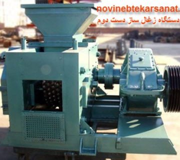 قیمت دستگاه زغال ساز دست دوم - نوین ابتکار صنعت