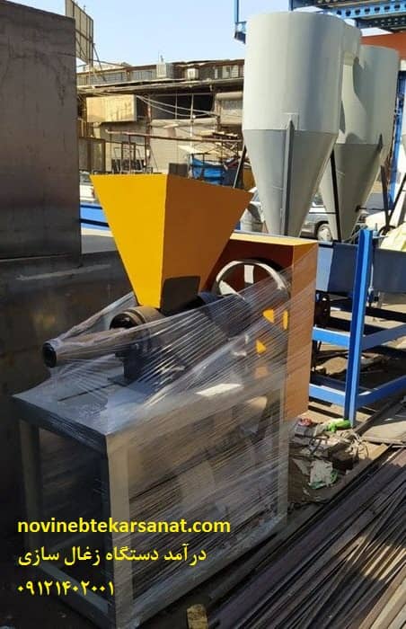 درآمد دستگاه زغال سازی - نوین ابتکار صنعت