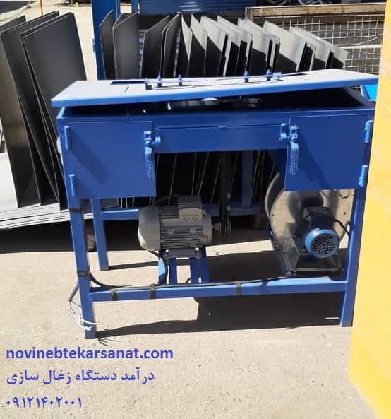 درآمد دستگاه زغال سازی - نوین ابتکار صنعت