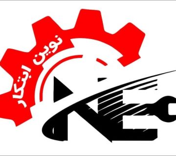 مزایای شرکت نوین ابتکار صنعت نسبت به سایر شرکت ها - نوین ابتکار