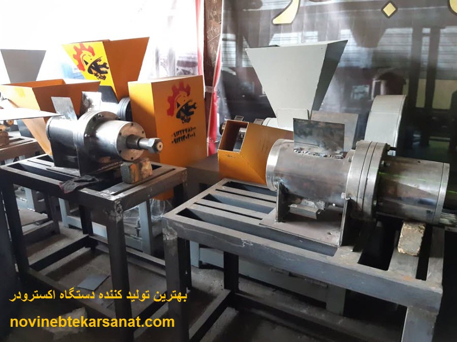 دستگاه اکسترودر تولید زغال چیست؟ - نوین ابتکار