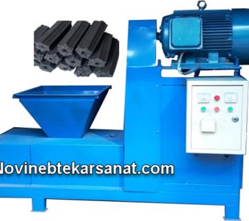 بهترین تولید کننده دستگاه ساخت زغال چوب | نوین ابتکار صنعت