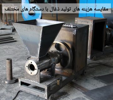 Comparison of charcoal production with different devices