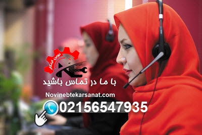 تماس با ما | نوین ابتکار صنعت